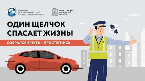 Один щелчок спасает жизнь