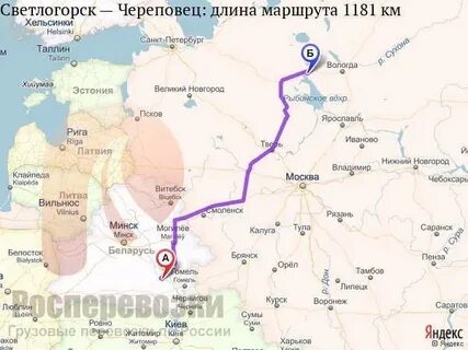 Калуга вологда расстояние