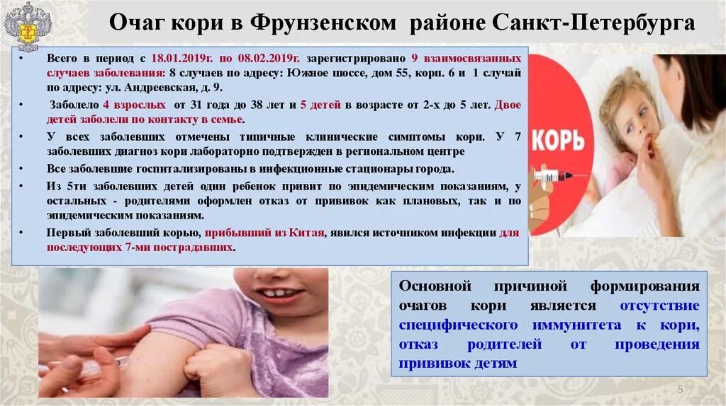 Заразился от привитого корью