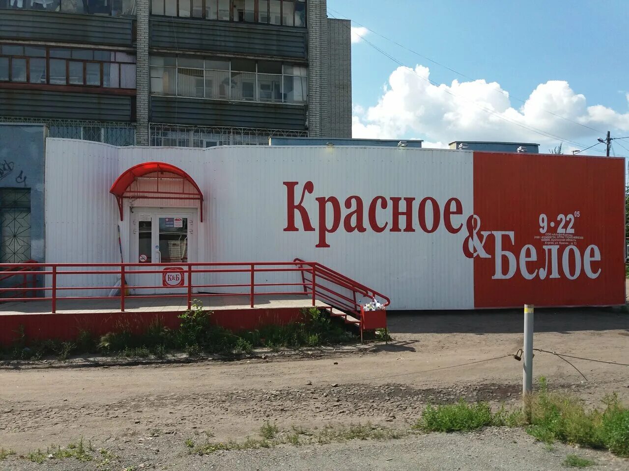 Курган бел