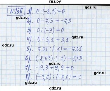 Математика 6 класс упражнение 156
