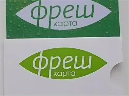 Активировать фреш карту иркутск. Дисконтная карта слата. фреш карта слата. дисконтная карта фреш авто. фреш карта с бонусами.