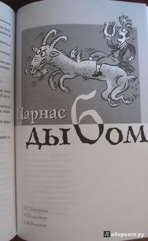 Спарта всеобщая история обработанная сатириконом краткое содержание. Всеобщая история обработанная Сатириконом. Всеобщая история обработанная Сатириконом отрывки. Проект Всеобщая история обработанная Сатириконом.