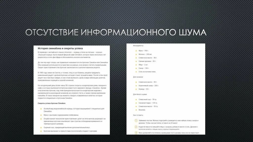 Рост информационного шума не связан с. Информационный шум примеры. информационный шум риски. рост информационного шума связан с.