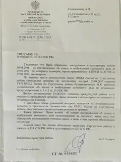 Сопроводительное письмо прокурору о направлении уголовного дела