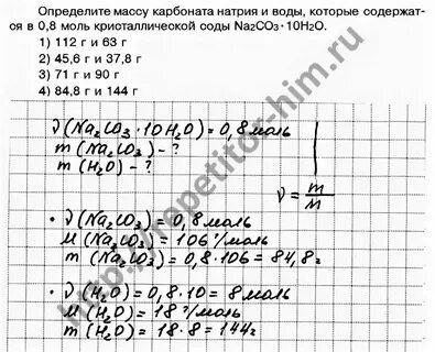 Карбонат калия молярная масса