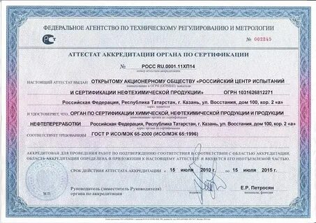 Центр сертификации система