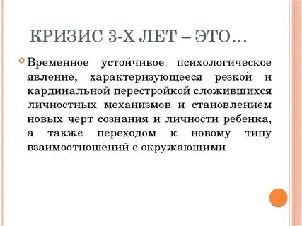 Кризис характеризуется
