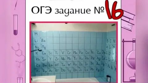 Как решать 14 задание огэ по химии