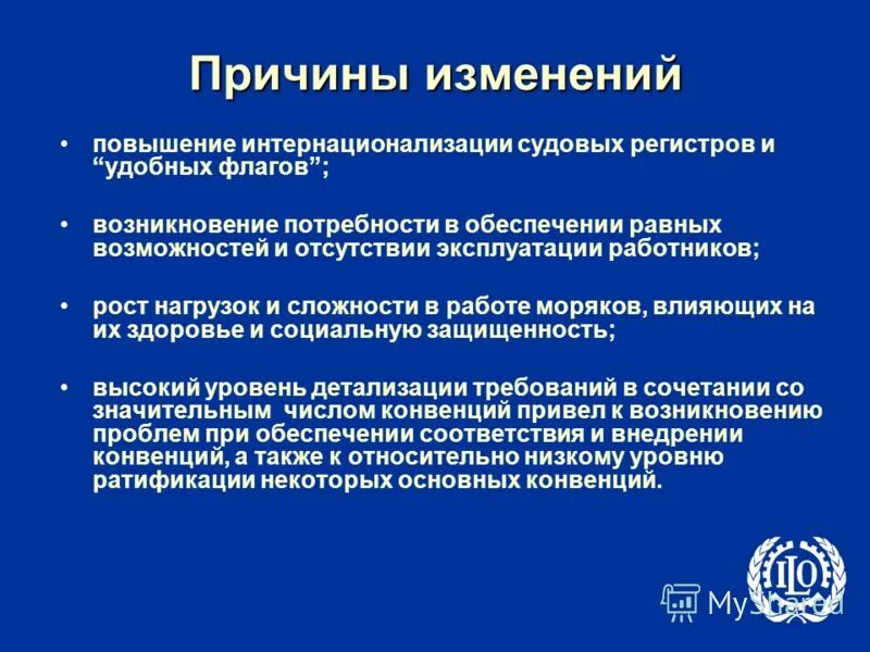 Конвенция о морском судоходстве