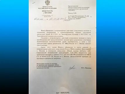 Заявление на сотрудника полиции