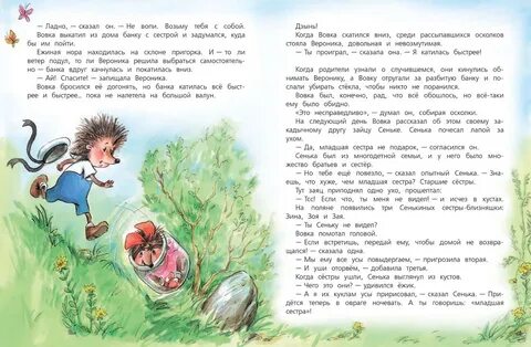 Жили были ежики текст
