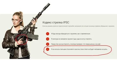 Куда нельзя с оружием