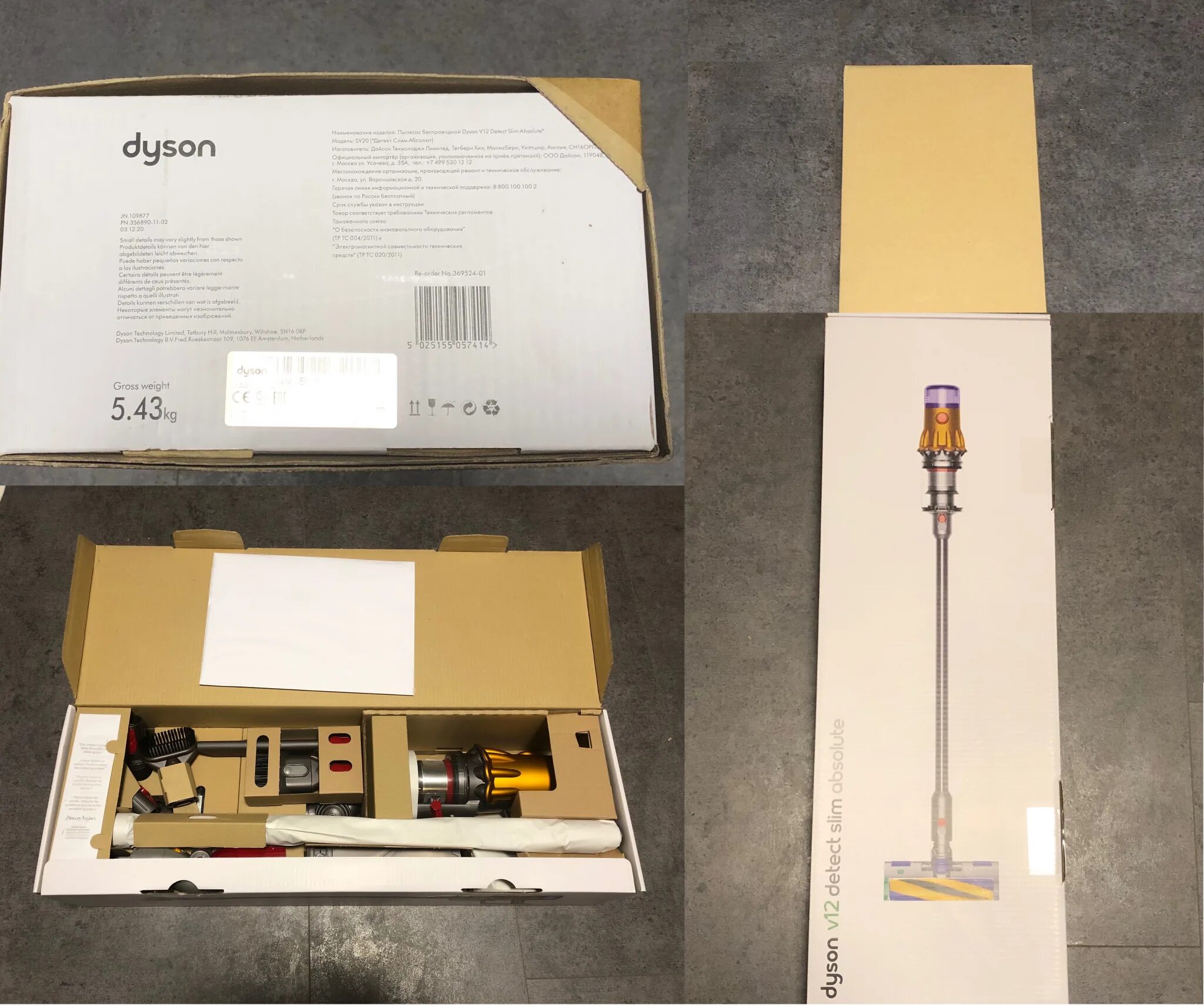 Dyson v12 detect absolute. Dyson v12 detect slim absolute. dyson v12 slim absolute. пылесос дайсон v12 detect slim absolute. dyson v8 absolute коробка.