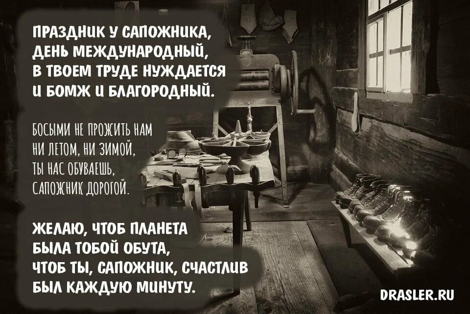 Сапожник профессия. Антонио ротта 1828-1903 художник antonio rotta. Сапожник без сапог картинки. Сапожник без сапог значение. Международный день сапожника.