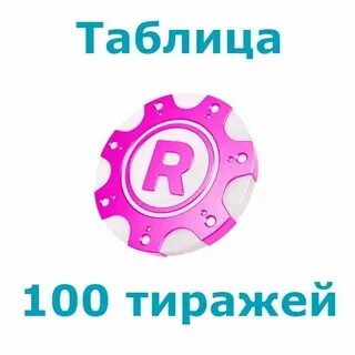 Рапидо старт архив