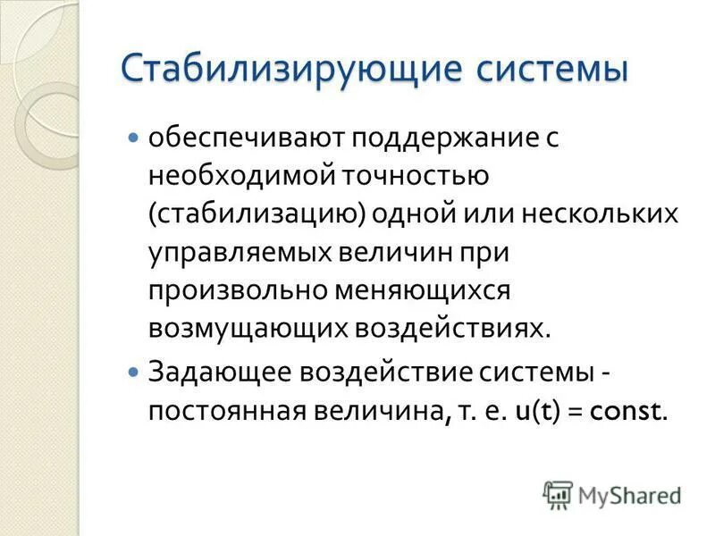 Направления государственной поддержки. Формы государственной поддержки малого предпринимательства. Обеспечение соответствия. Формы подтверждения соответствия сертификации. Поддержание обеспечение соответствия.