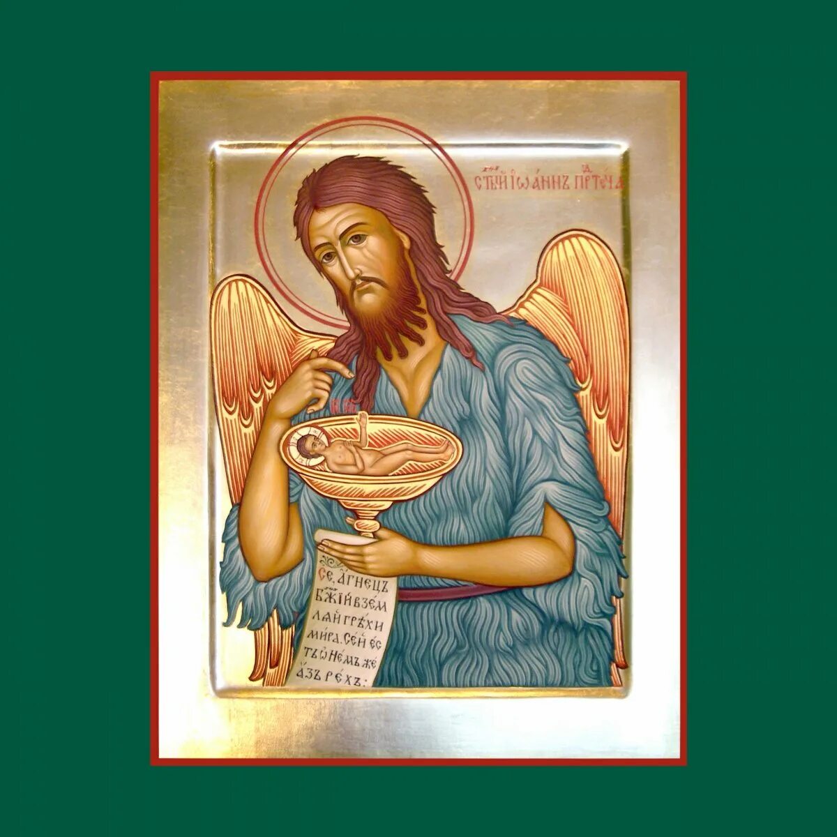 Предтечи значение. Пророк иоанн предтеча. Святой пророк иоанн предтеча. Собор предтечи иоанна крестителя. Святой иоанн предтеча икона.