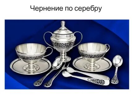 Великий серебряный