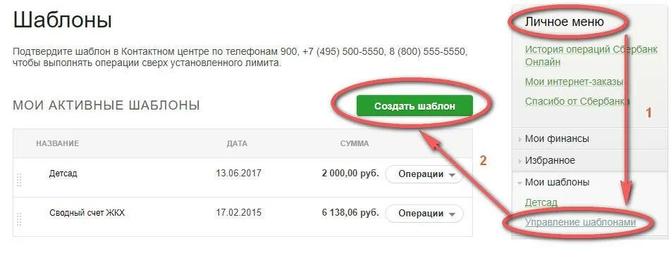 Счет на оплату в сбербанк онлайн. Как оплатить по номеру договора через сбербанк. Номер договора сбербанк онлайн. Оплатить кредит сбербанка по номеру договора. Оплата в тинькофф через сбербанк.