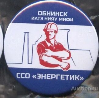 Энергия обнинск