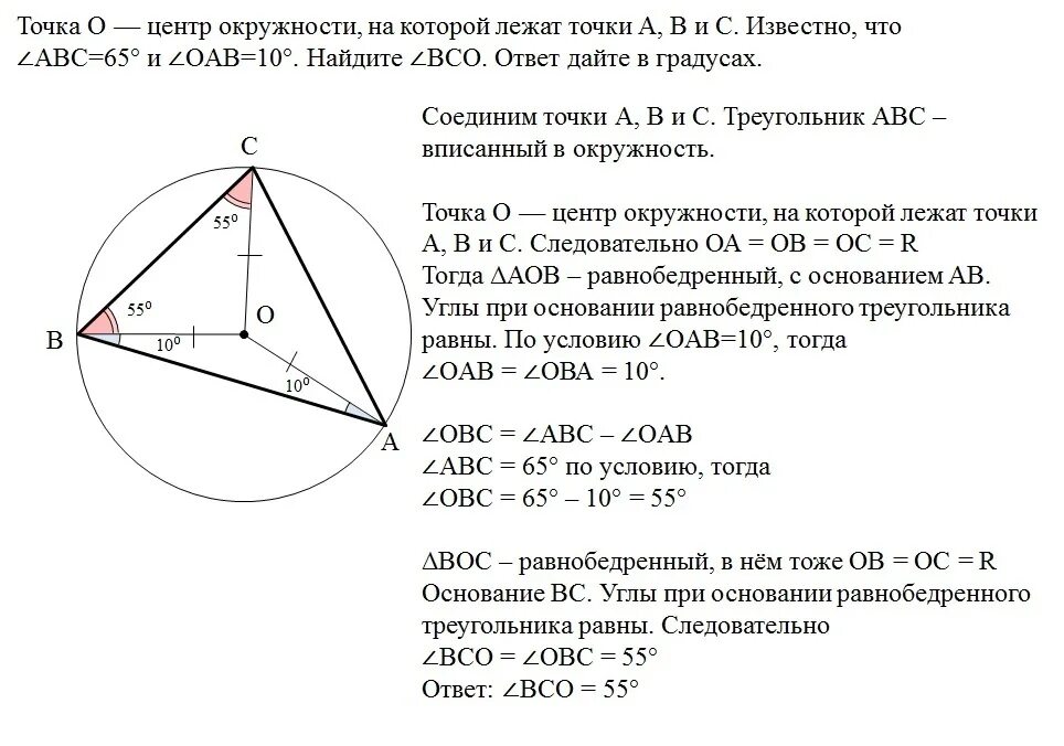 Точки a b c d лежат. Точки высот треугольника лежат на окружности. Точки a b c лежат на окружности с центром в точке o. Точка о- центр окружности на которой лежат точки а в с. Вершины треугольника АВС лежат на окружности.