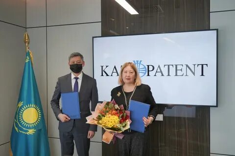 Казпатент