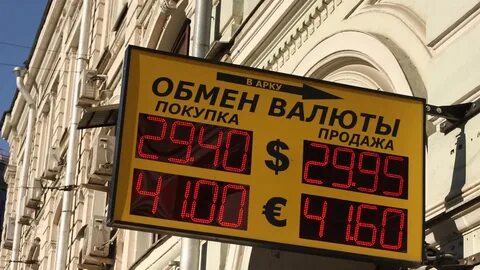 Обменники в москве