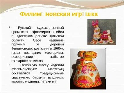 Реферат на тему народные промыслы