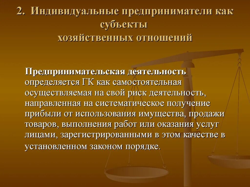 ИП как субъект предпринимательской деятельности. Субъекты предпринимательской деятельности это ИП.