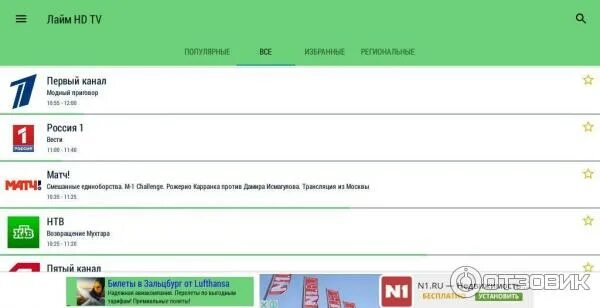 Как подключить лайм тв. Лайм тв каналы. Лайм тв hd. Лайм тв на тв. Как подключить лайм тв.