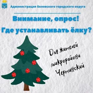 Перенос ели