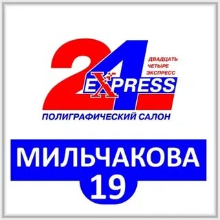 Экспресс пермь телефон
