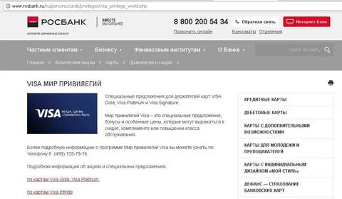 Как закрыть счет в банке росбанк