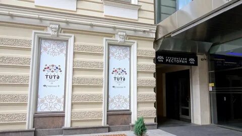 Маму тута