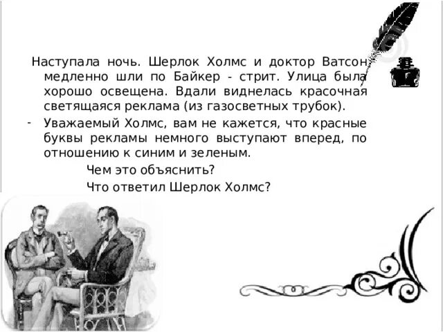 Метод дедукции холмса. Метод шерлока холмса. метод дедукции шерлока холмса. задачи от шерлока холмса с ответами. загадки шерлока холмса.