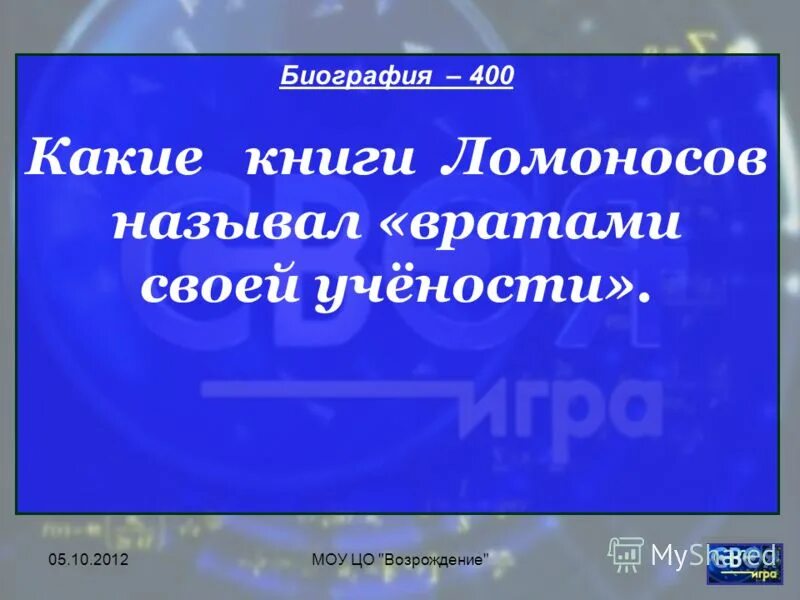 какую книгу м. грамматика смотрицкого и арифметика магницкого. какие книги м. грамматика смотрицкого и арифметика магницкого. какую книгу книжку ломоносов называл вратами своей учености.