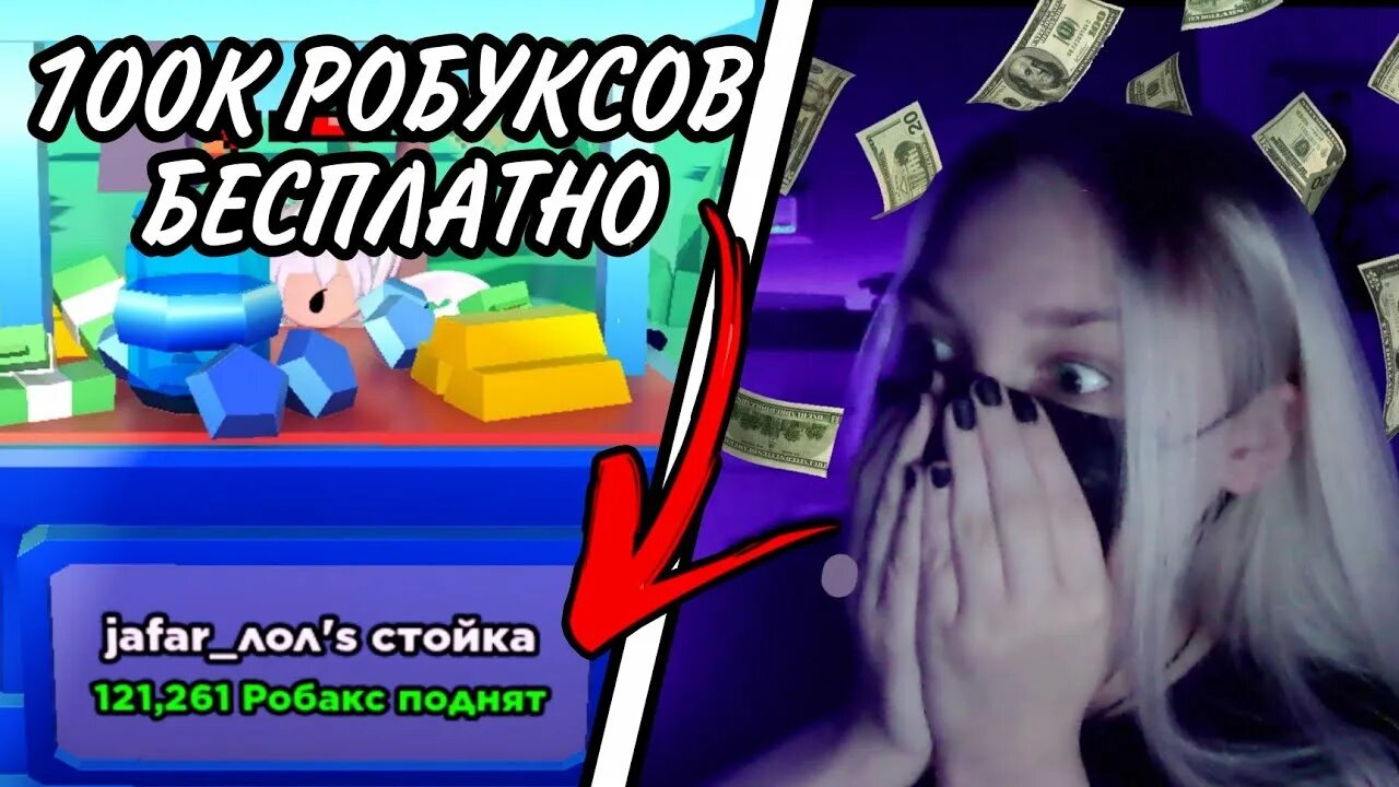 Как получать робуксы в pls donate. Ноль робуксов. донат робуксов. как получить робуксы в pls donate. донат в роблокс.