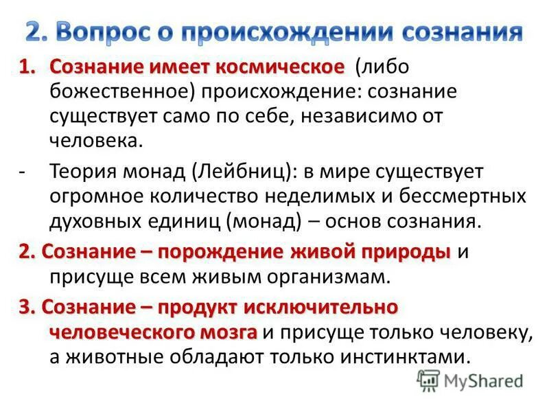 Сознание есть тест