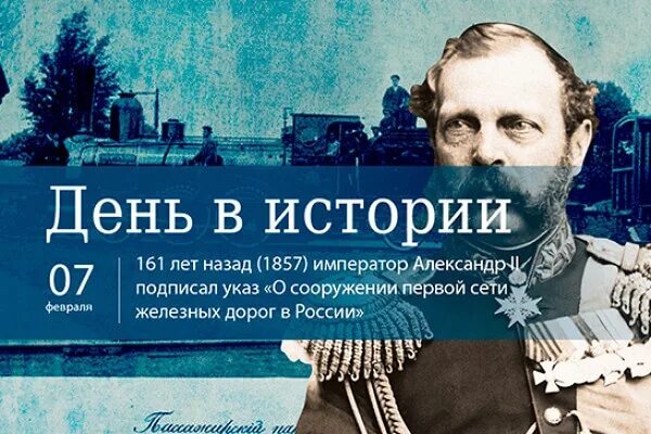 День пресыщения 25 ноября. 7 февраля в истории. 7 февраля день в истории россии. мероприятия это в истории. события 7 февраля в истории.
