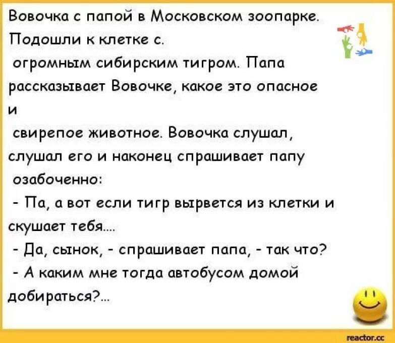 Смешной анекдот про вовочку с матом. Анекдоты про Вовочку. Смешные анекдоты про Вовочку. Анекдоты про Вовочку самые смешные. Анекдоты анекдоты про Вовочку.