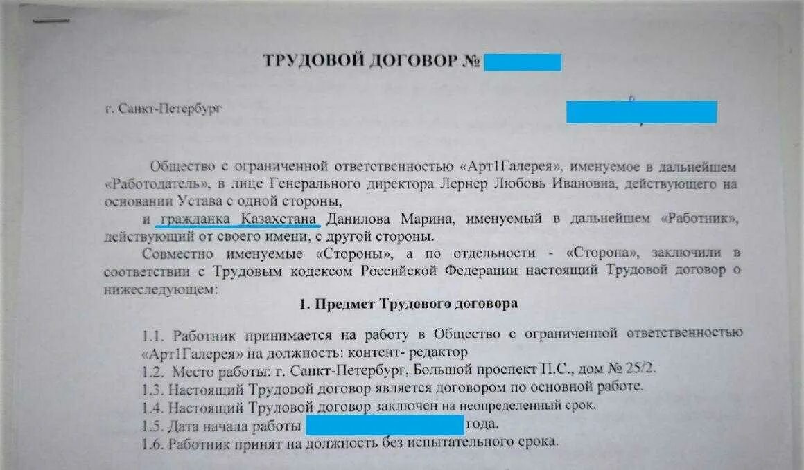 Гражданка б с гражданином а заключили договор. Трудовой договор с иностранным гражданином образец 2021. Трудовой договор с физическим лицом и иностранным гражданином 2021. Трудовой договор с гражданином Казахстана. Трудовой договор для граждан СНГ.