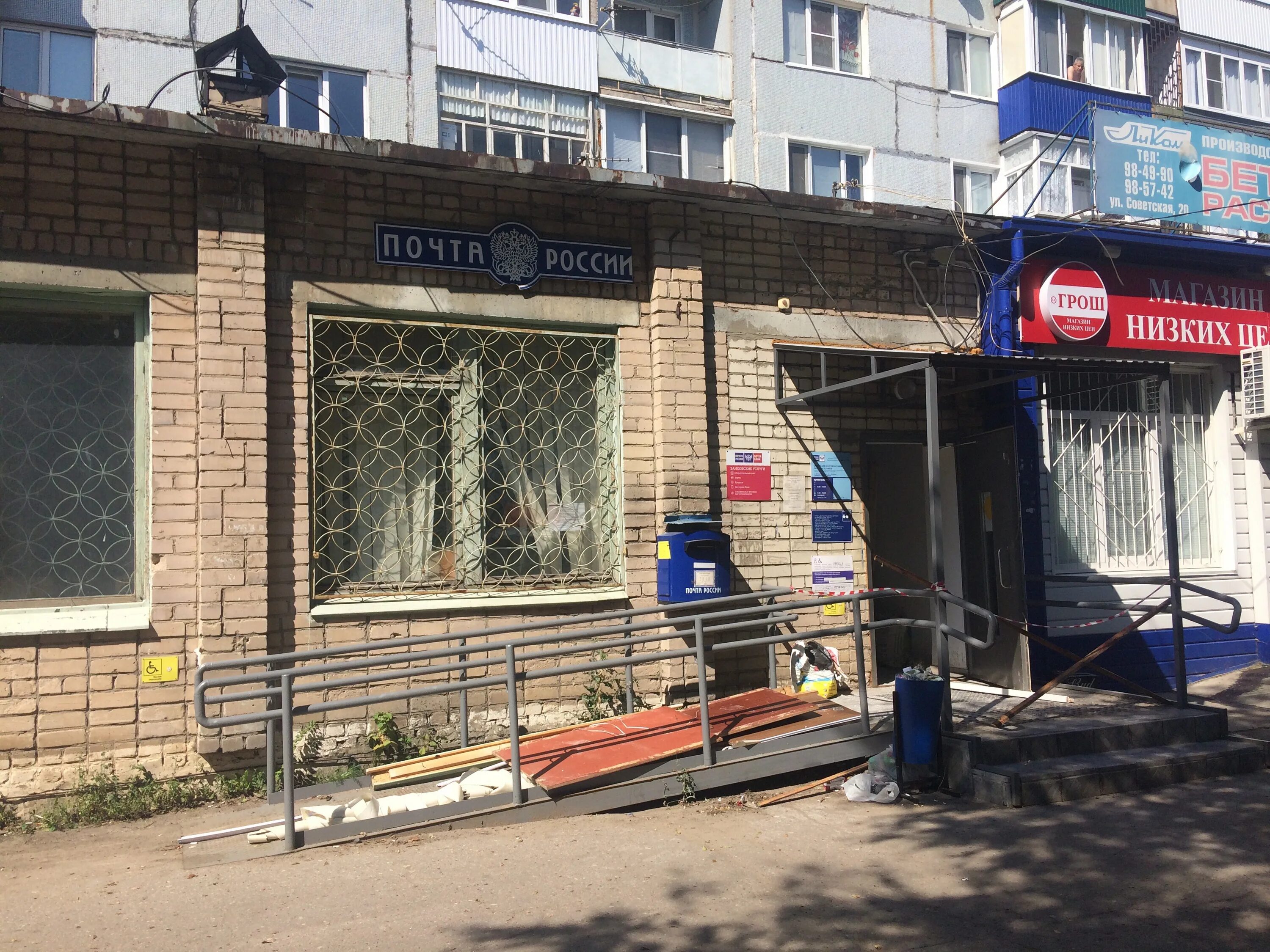 почтамт сызрань. почта сызрань. налоговая сызрань режим работы. почта сызрань режим. студенческая 6 сызрань.