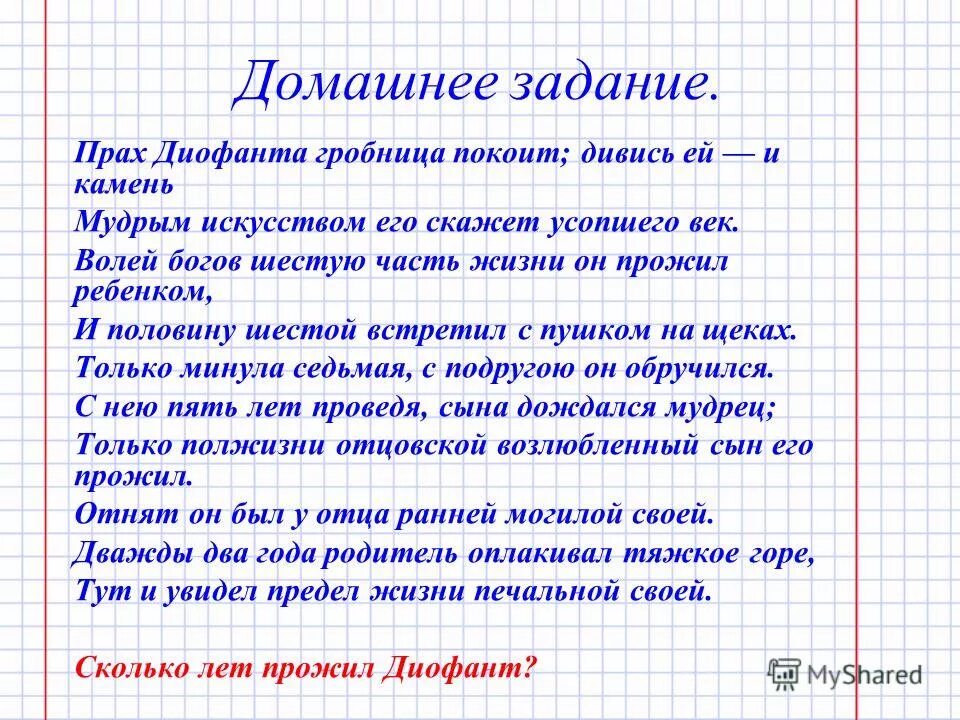 тарелка 170мм мелк"соната" 9с2069ф34. хозяйка купила глубокие и мелкие тарелки. 1038 макарычев 7. тарелка мелкая 200 мм ф. 1038 алгебра 7 класс макарычев.
