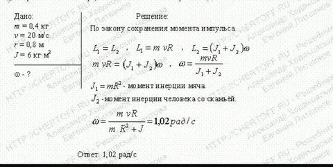 Мяч массой 500 г летит