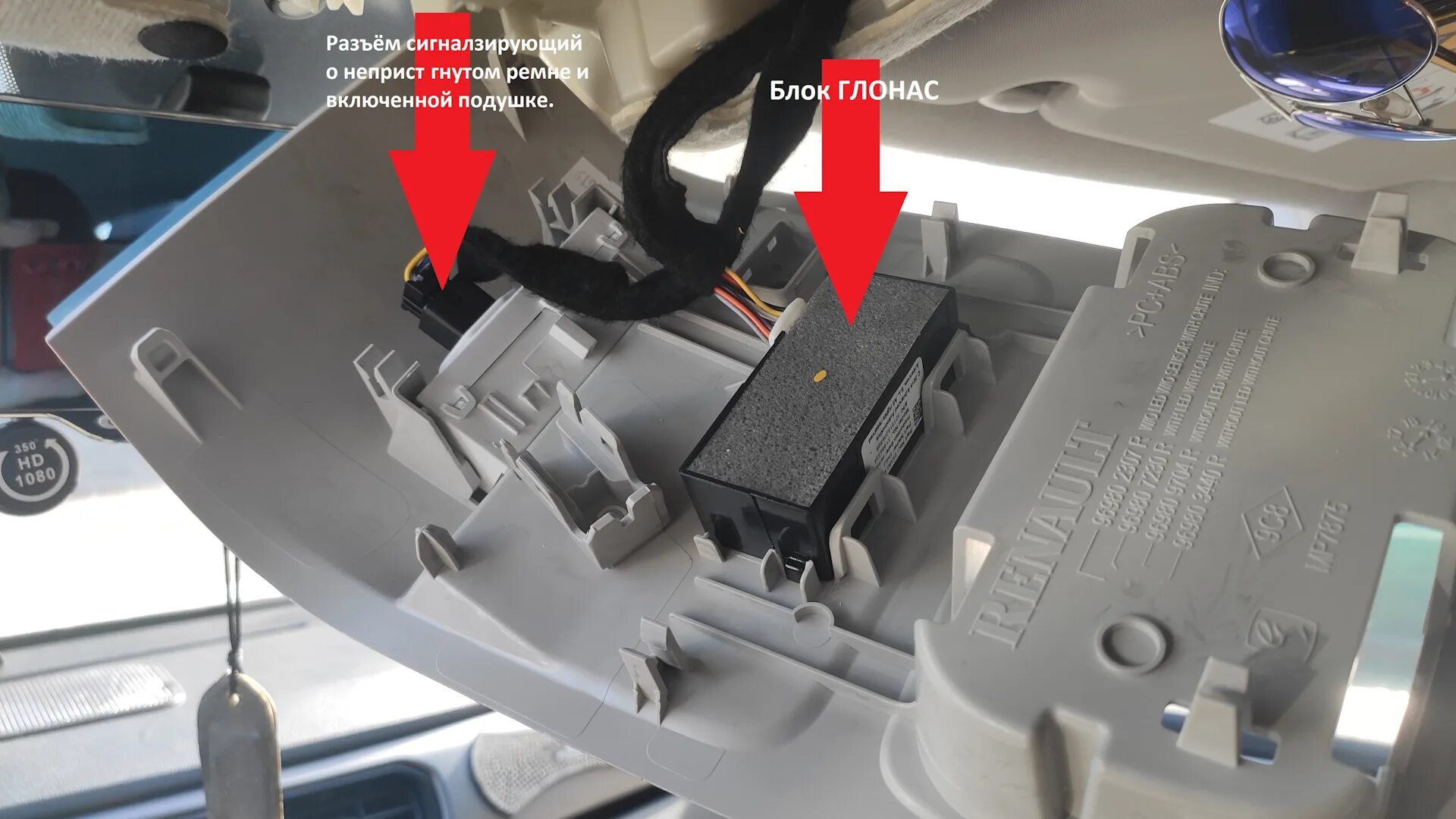 Снятие крышки плафона, плафона и верхней панели. - Renault Arkana, 1,6 л, 2019 г