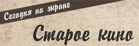Весь старое слово