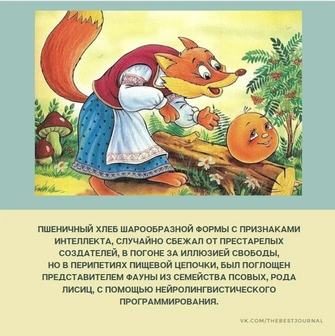 Что такое сказка 5 класс. Проект русские народные сказки. Чтение сказки сивка бурка. Краткий пересказ русской народной сказки. Сивка-бурка сказка краткое содержание.