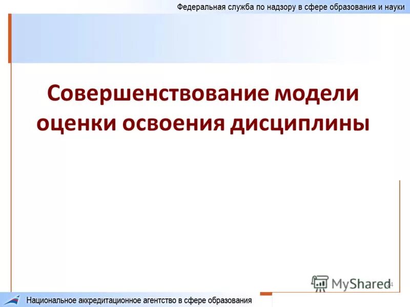 совершенствование науки и образования. совершенствование управления кадровым потенциалом. перспективы образование в казахстане. комплекс в сфере образования это. изменения в образовании за последние 10 лет.