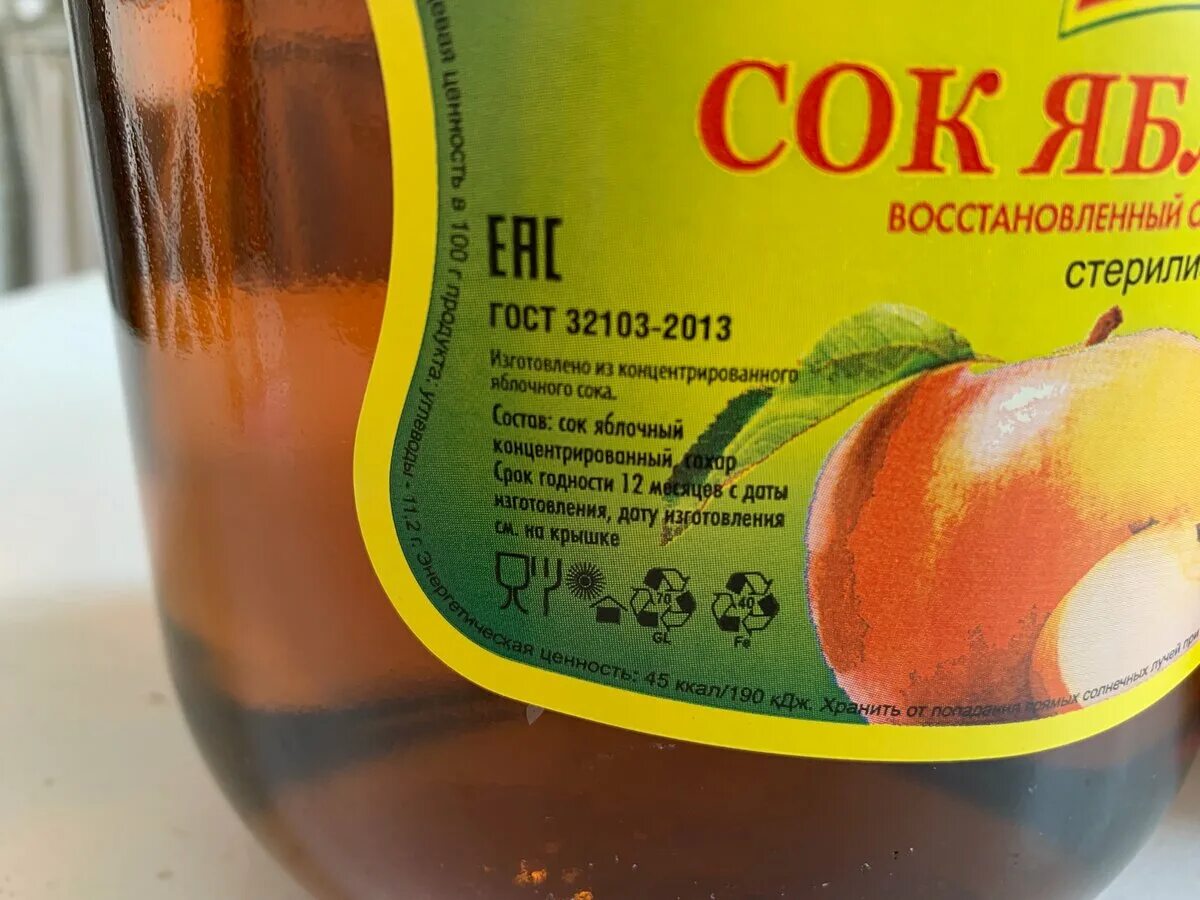 Сколько литров яблочного сока. Сок яблочный 3 литра. сок в стеклянных банках. сок яблочный в банках 3 литра. яблочный сок в 3 литровых банках.